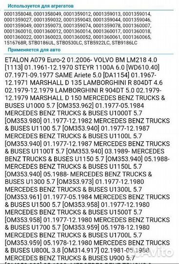 C46) Бендикс Бош оригинал с кап.ремонта.2006209341