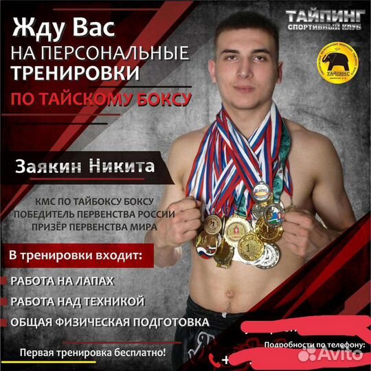 Персональные тренировки