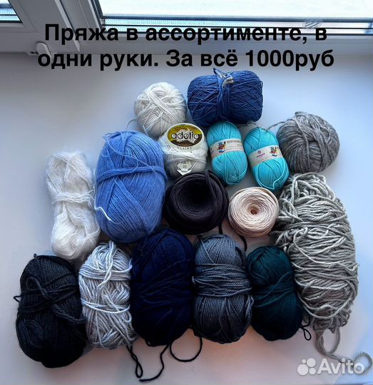 Пряжа для вязания