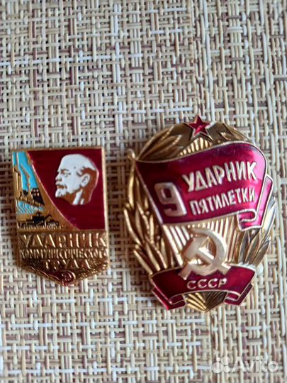 Значки СССР