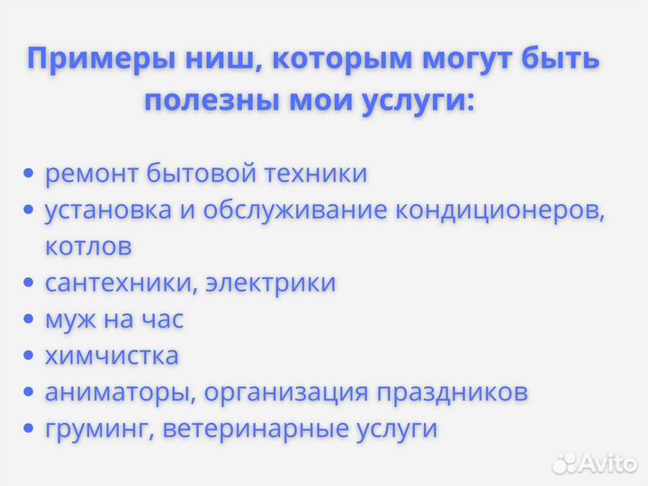 Авитолог