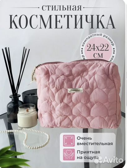 Косметичка