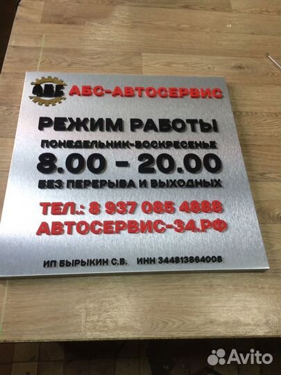 Изготовление рекламы. Интерьерная печать