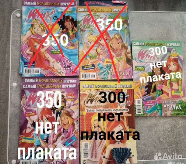 Журнал Винкс Winx комикс