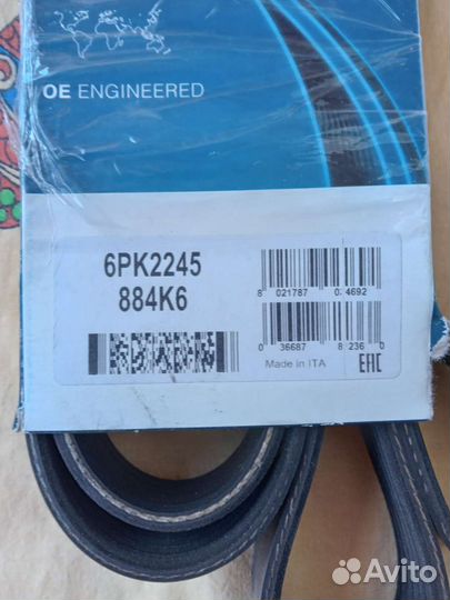 Ремень приводной Dayco 6PK2245