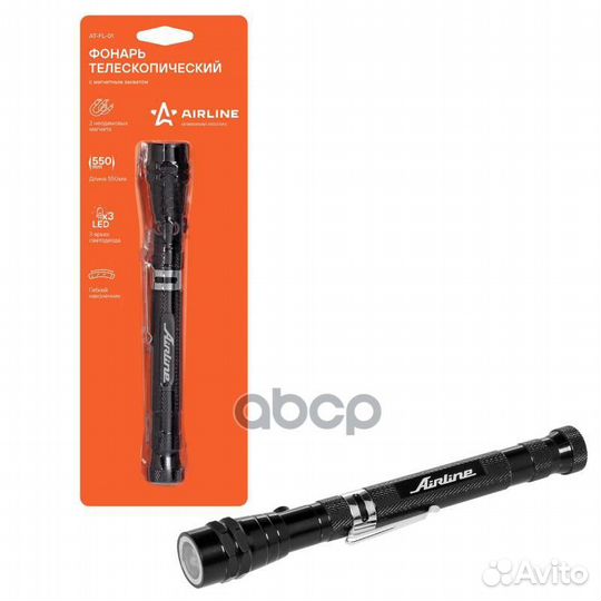 Фонарь телескопический с магнитным захватом (AT