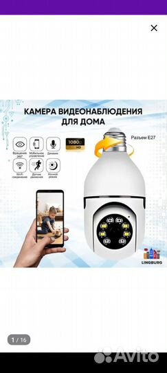 Камера видеонаблюдения