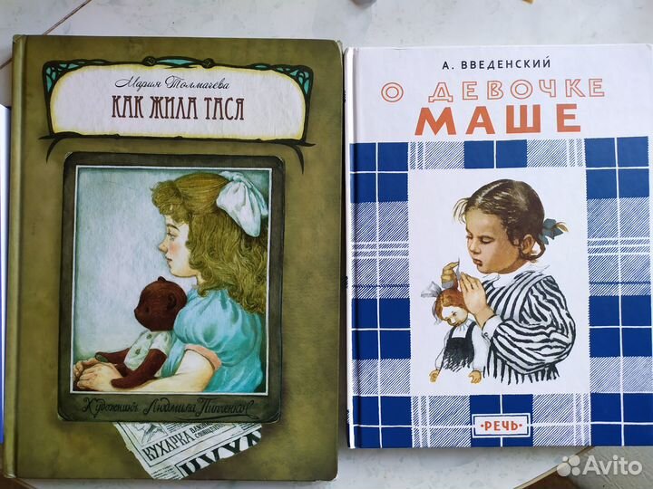 Книги детские, подростковые