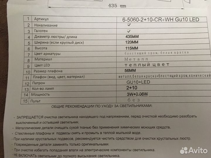 Cветильник (спот)