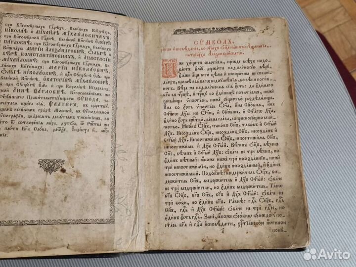 Книги на старославянском