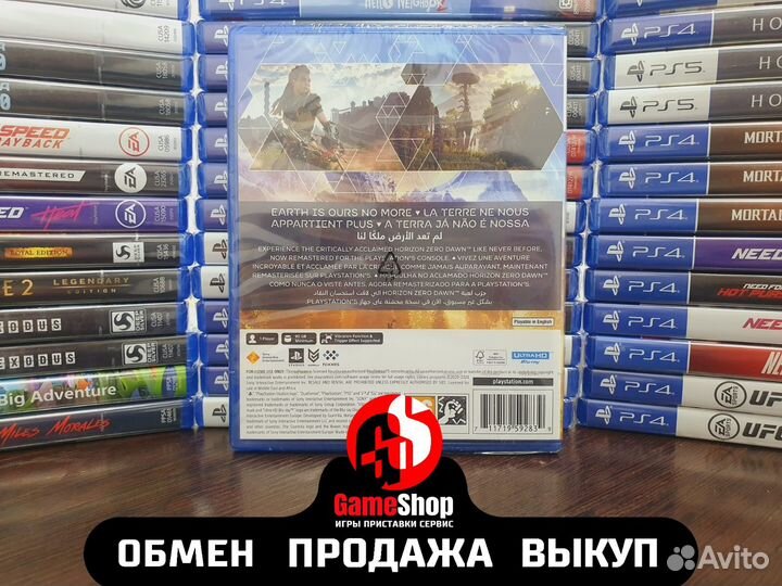 Horizon Zero Dawn Remastered PS5 Новая