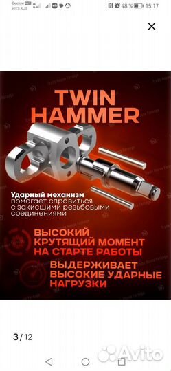 Пневмогайковерт