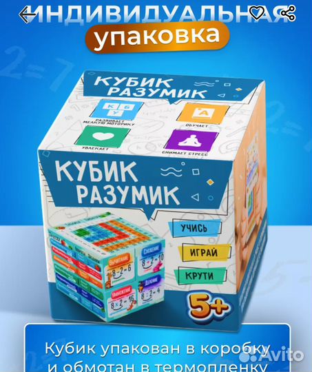 Кубик школьный шпаргалка 1-4 класс