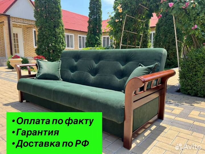 Диван книжка