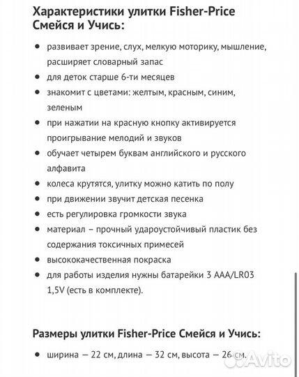 Игрушка Черепаха fisher price