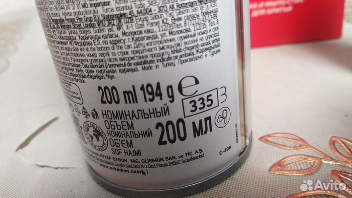 Мыло для бритья arko + пена (набор)