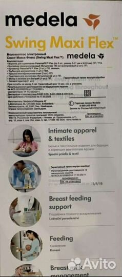 Молокоотсос Medela Swing Maxi Flexэлектрический