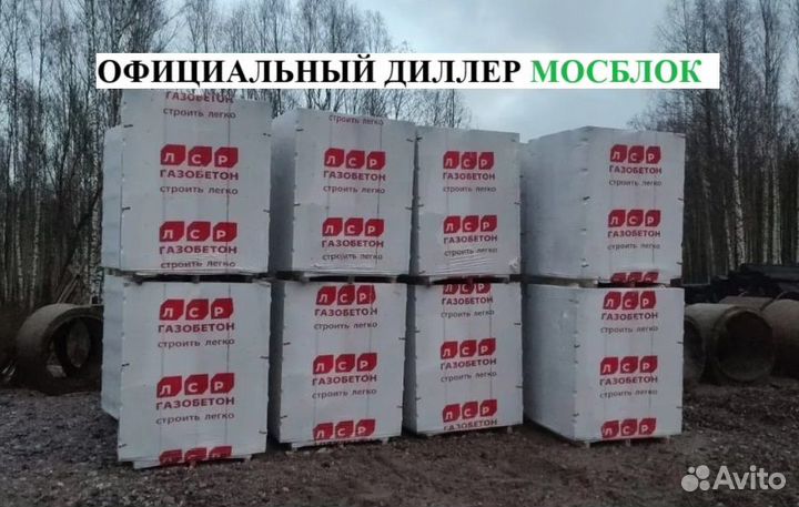 Газобетонные блоки лср