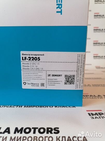 Фильтр воздушный Mazda CX-3