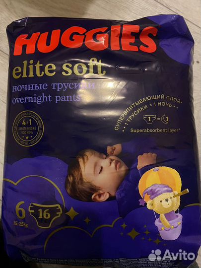 Памперсы детские трусики 6