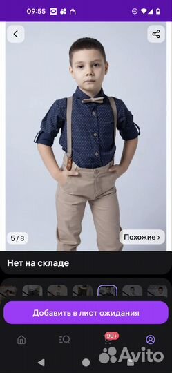Детская одежда для мальчиков 86 92
