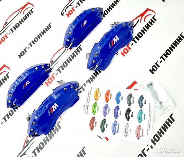 Накладки на суппорта BMW X5 F15 алюминиевые синие