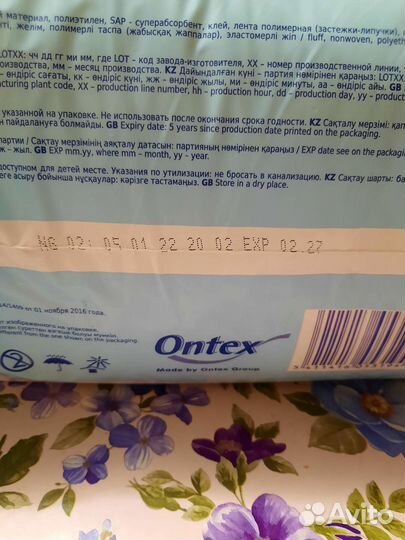 Памперсы для взрослых. Урологические прокладки