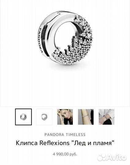 Шарм pandora оригинал