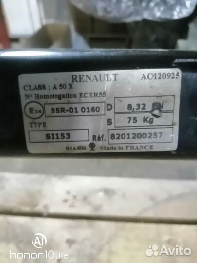 Фаркоп на Рено Дастер