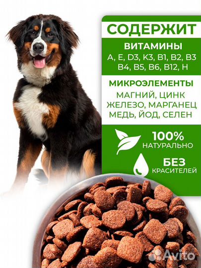 Корм для собак Дилли, Говяжий гуляш с овощами 14кг