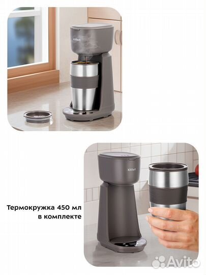 Кофеварка Kitfort кт-7304