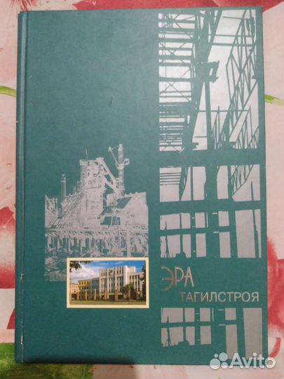 Книги истории Нижнего Тагила