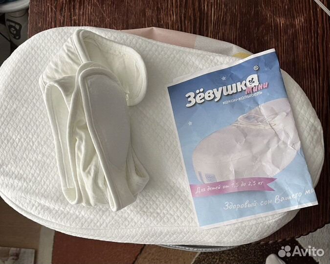 Кокон Зевушка новый для новорожденного до 2,5 кг