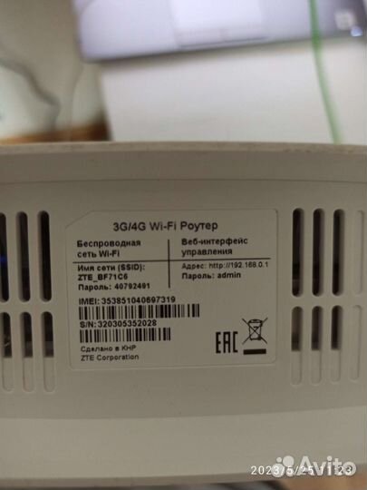 Wifi роутер 4g модем с sim ZTE