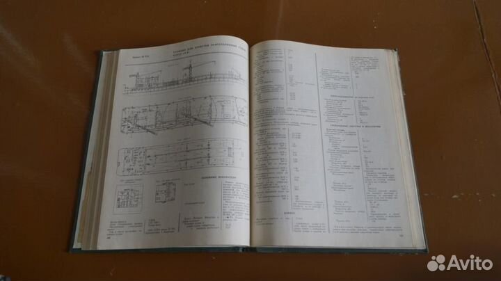 Справочник по серийным речным судам том 6. 1977