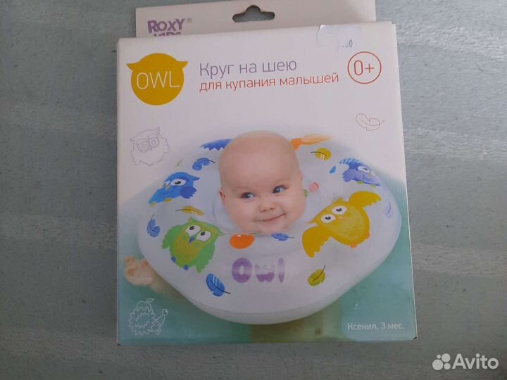 Круг для купания новорожденных
