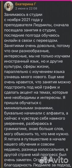 Репетитор по английскому языку