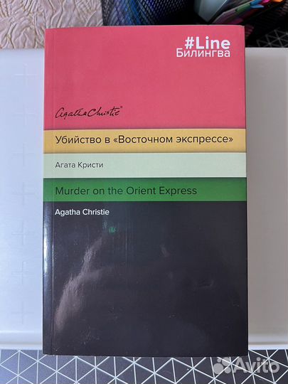 Книга билингва 