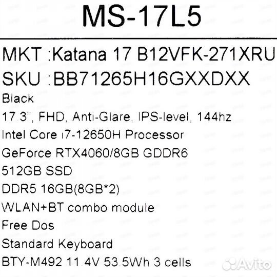 Игровой ноутбук MSI Katana 17 B12VFK-271XRU