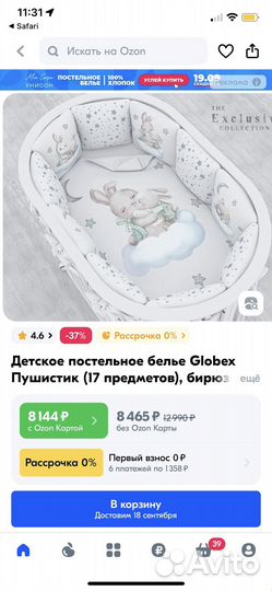 Детское постельное белье globex с декор подушками