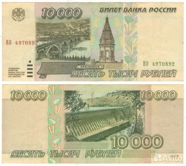 Банкноты 1995 года