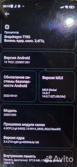 Xiaomi 12 Lite, 8/128 ГБ