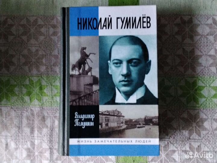 Книги серии жзл