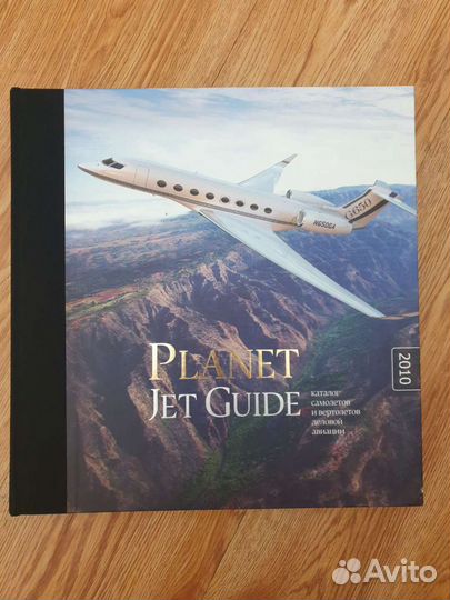 Каталог самолетов вертолётов Planet Jet Guide