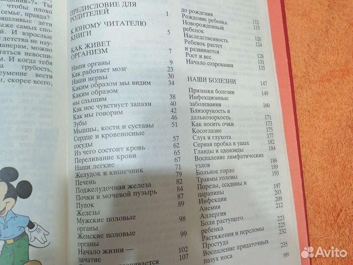 Книги о здоровье