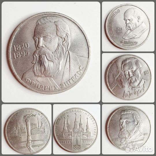 Монеты /юбилейные рубли СССР 6шт