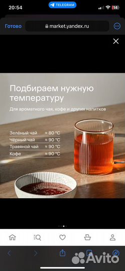 Чайник с поддержкой тепла