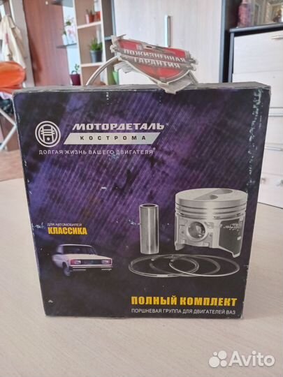 Поршневая Группа ваз 2107
