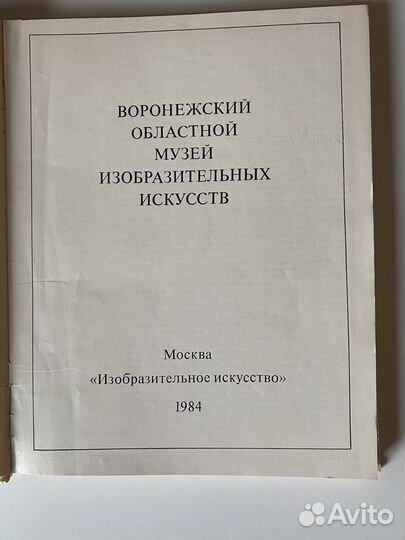 Художественные музеи СССР