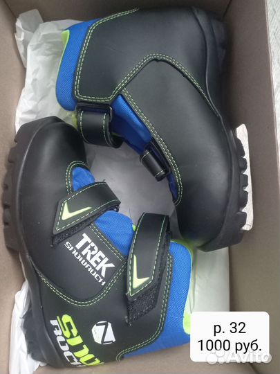 Лыжные ботинки